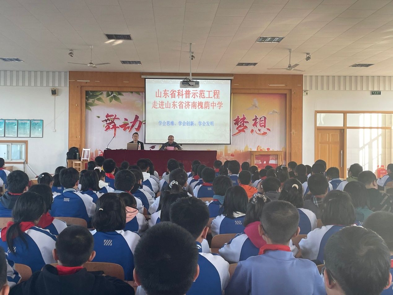 陈老师|山东省科普示范工程走进山东省济南槐荫中学---学会思维 学会创新 学会发明