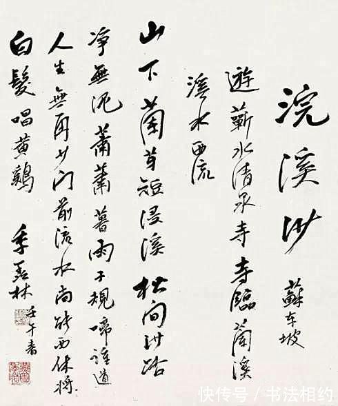 文人气|北大终身教授季羡林的书法不赖，随心随性，个性强烈，文人气十足