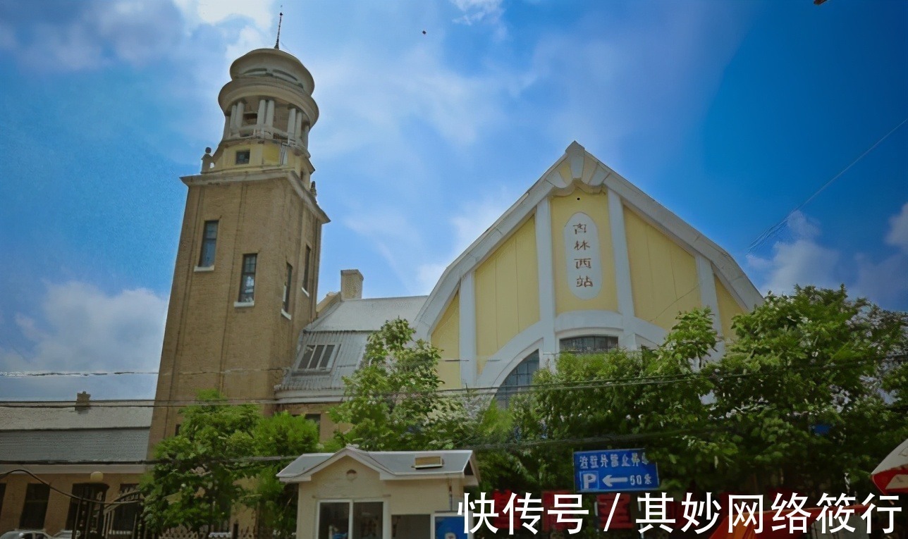 吉林西站$为什么林徽因设计的吉林西站,被称为中国最文艺的火车站?