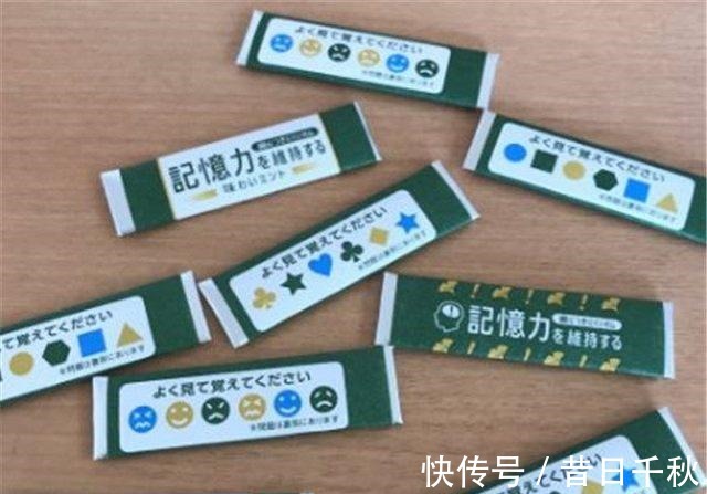 记忆力|日本“记忆力口香糖”,吃完瞬间智商爆炸,日本老人告诉你真相!