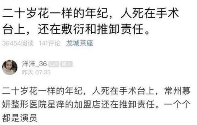 21岁女孩命丧整容手术台,闺蜜怒曝光人都送殡仪馆了还在忽悠