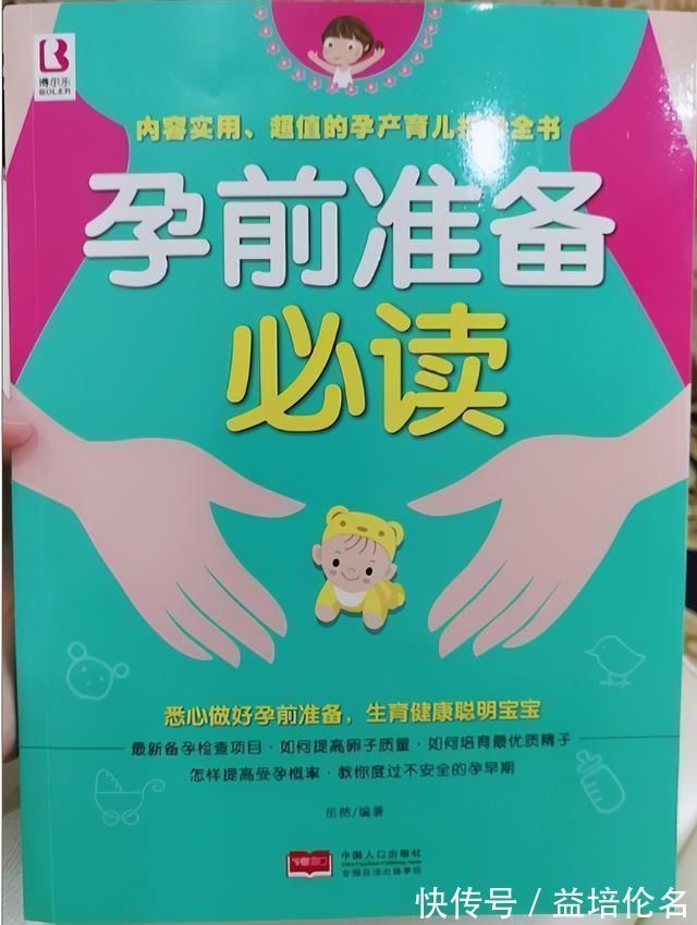 小夫妻|“备孕”和“不备孕”生出宝宝有差别吗?想让娃健康,备孕别偷懒