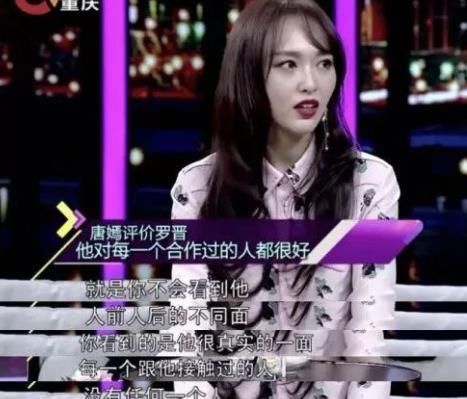 到底|相识8年定终身,从至交好友到恩爱夫妻,唐嫣罗晋的爱情到底多甜