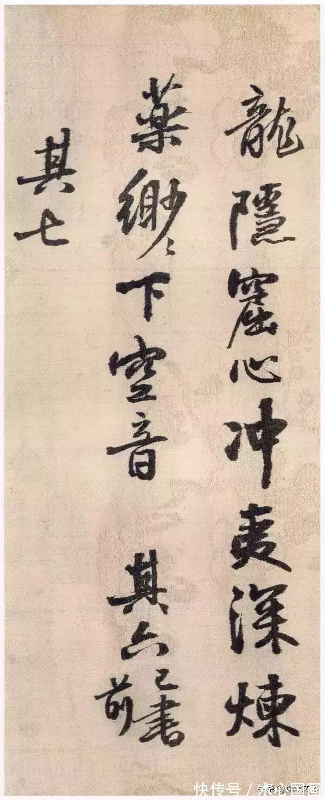 峨眉山纪游诗!王铎《蘜潭纂峨眉山纪游诗》绫本