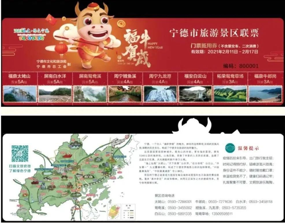 福利!太姥山景区迎来了一批特殊的游客……