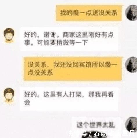 王斌|网友无意间被拉进一个cos群,结果深夜被踢出群聊,原因是哈哈哈