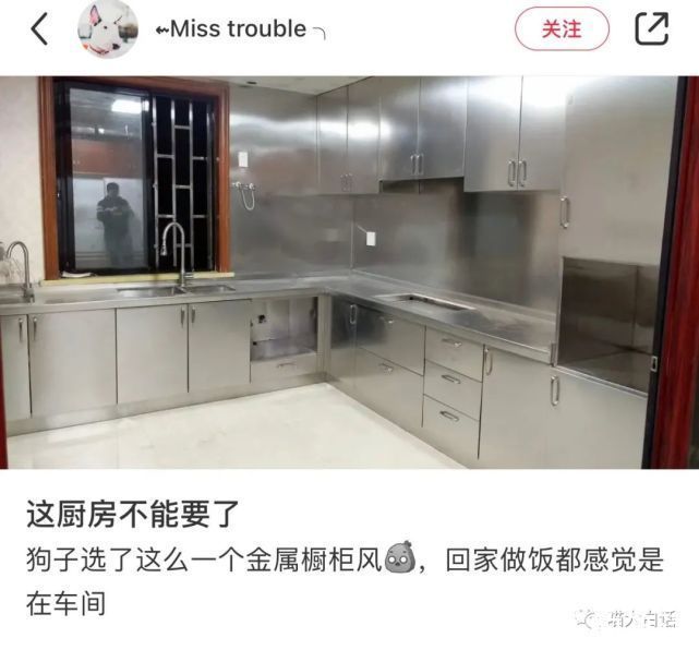 云龙兄|“千万别乱尝试新的装修风格！”哈哈哈哈哈哈网友亲身经历笑疯我！