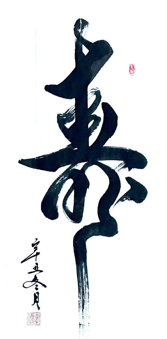 书法艺术$纸砚待君子,笔墨见人生!——记书法家李全福先生书法人生