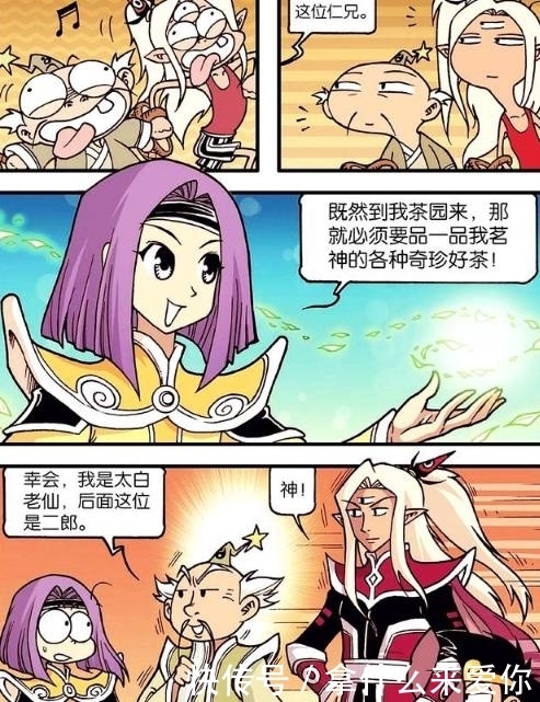 大话降龙漫画；原来美女也有糊涂的时候啊，可以把夜壶当成茶壶用