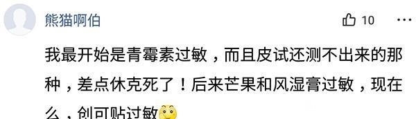 太阳|你有没有见过什么奇怪的体质？比如说对太阳过敏