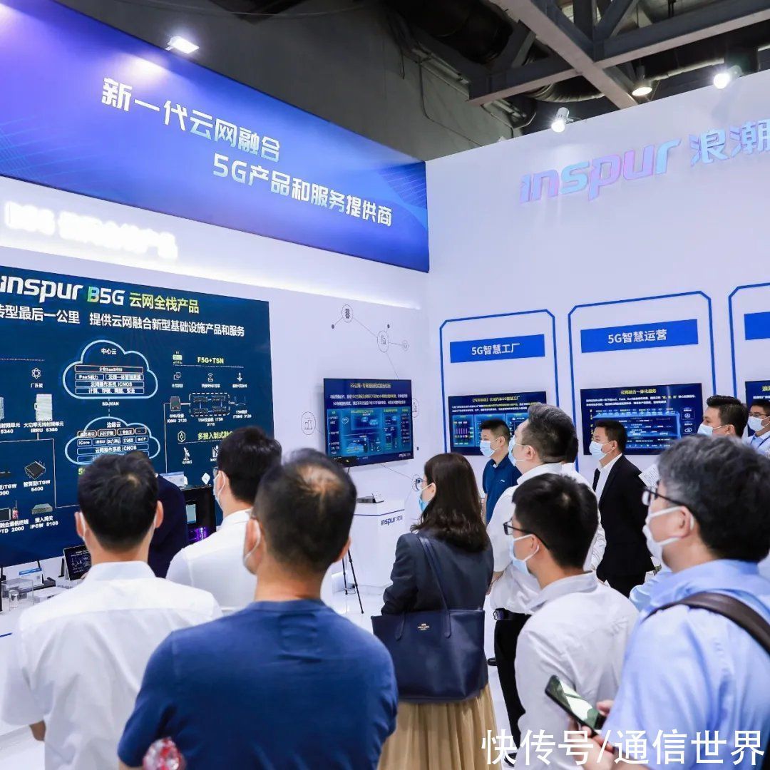 行业|浪潮B5G云网全栈产品,闪耀2021中国移动全球合作伙伴大会