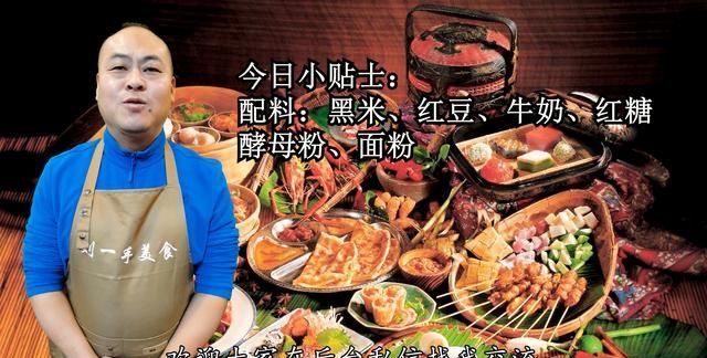 黑米别熬粥了,教你养生新吃法,加一碗红豆,香甜又松软