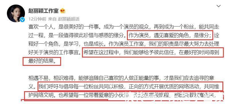 后援会|脱粉也不冤?赵丽颖王一博二搭引粉丝不满,大批粉丝集体抵制!