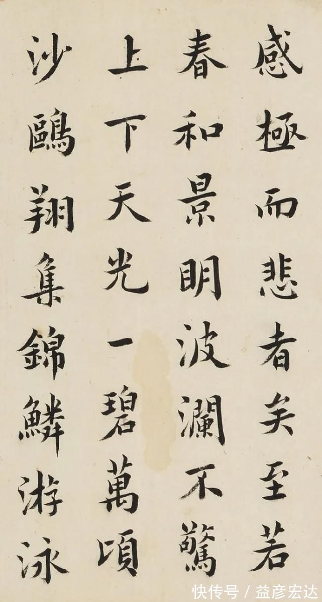 欧体!“书入率更之室”——清代王澍欧体楷书作品欣赏