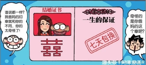 呼啦圈|爆笑校园：神人！肉墩子摇呼啦圈一天不掉？白吃村结婚证七天包换