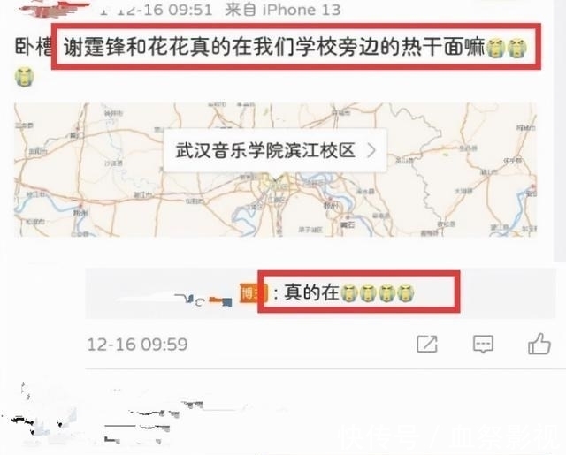 華晨宇武音錄《味道》,和謝霆鋒熱聊拿勺子超可愛,請吃早餐超暖