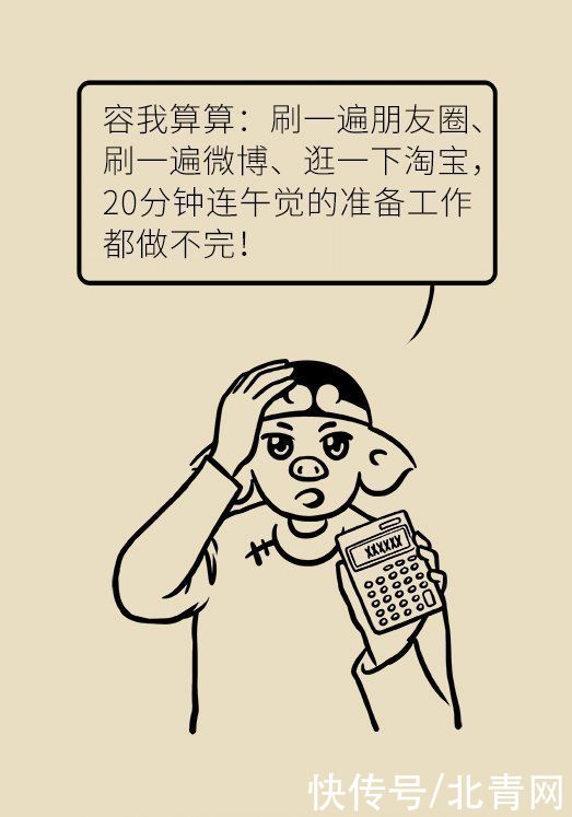 刚需|这下偷懒有理由了，华西专家说，睡午觉真的是刚需