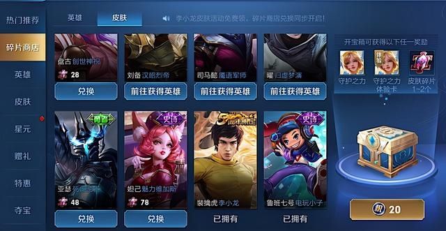 英雄上线|王者：碎片商城再延期，电玩将优化，梦泪称：留好碎片给新英雄