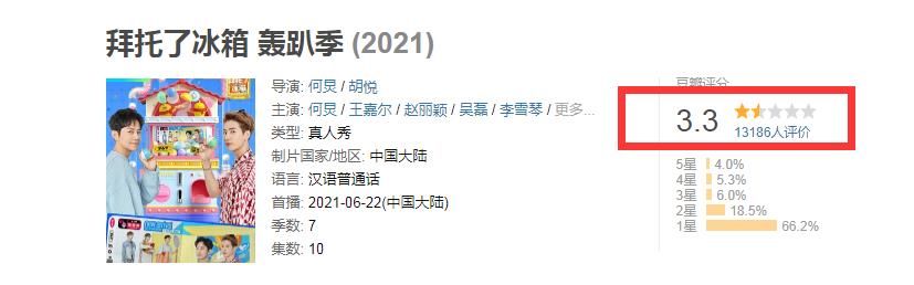 拜托了|《拜托了》讲咖位？张彬彬未录完提前离开，李雪琴周九良只录一期