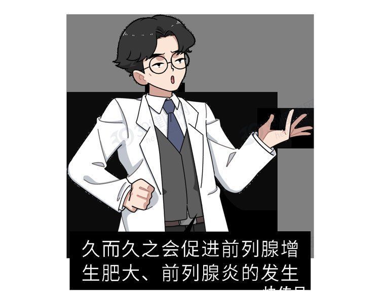 前列腺液|奉劝一句：想保养好前列腺，这5件小事别漏做，坚持下来有效果