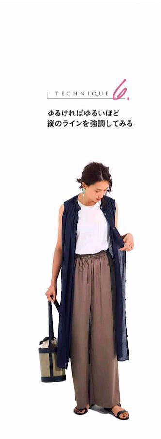 一繁一简|四十岁女人怎么穿好看?学会这几款日系穿搭技巧,休闲通勤两不误