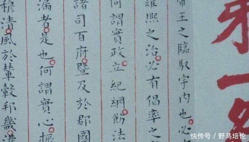 奇事#中国最后一位状元试卷真迹,这字体让现代人汗颜,远胜许多书法家