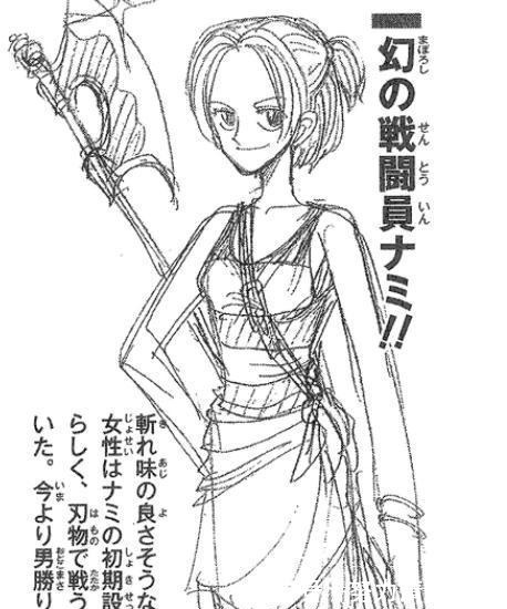 草帽团|海贼王草帽团的原型,路飞的创作灵感来自龙珠,罗宾是埃及艳后