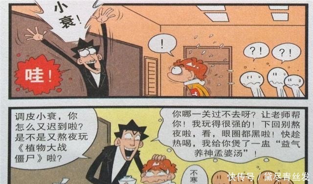 衰漫画金金“超人附体”讨好衰衰全班嫉妒真奇葩