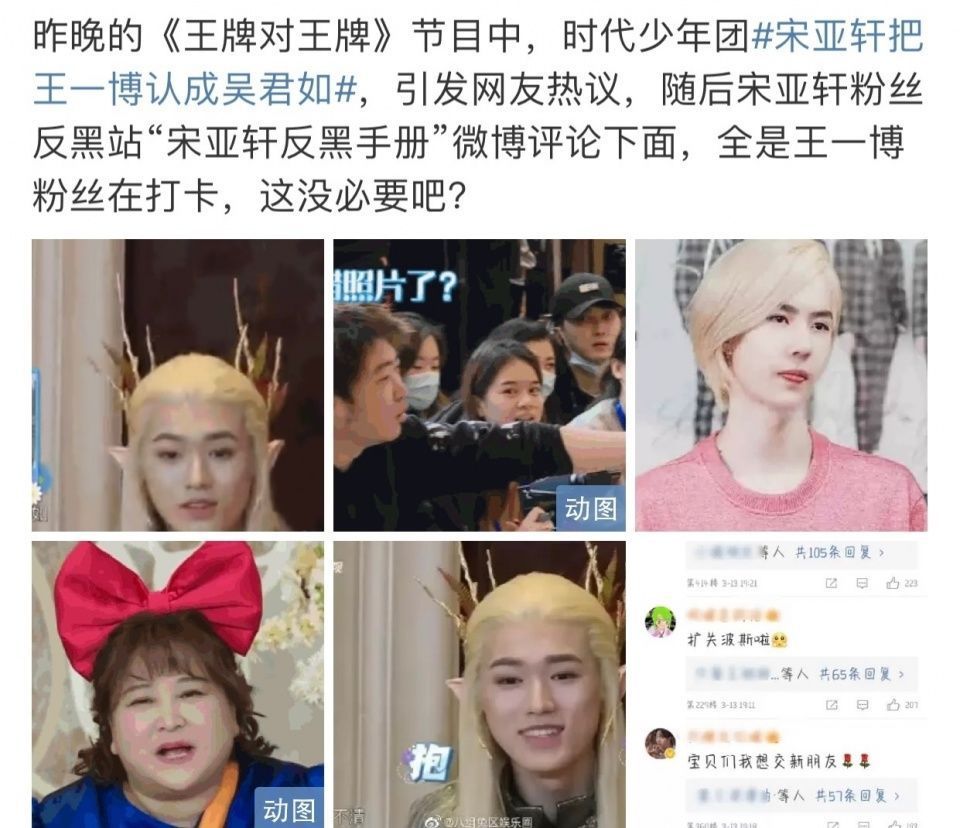 水冰月|關曉彤希望宋亞軒多點眼力見,太直接了吧!你覺得宋亞軒表現怎樣