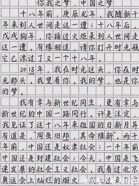 作文|高考试卷上的“印刷体”，阅卷老师会给满分吗出乎你意料