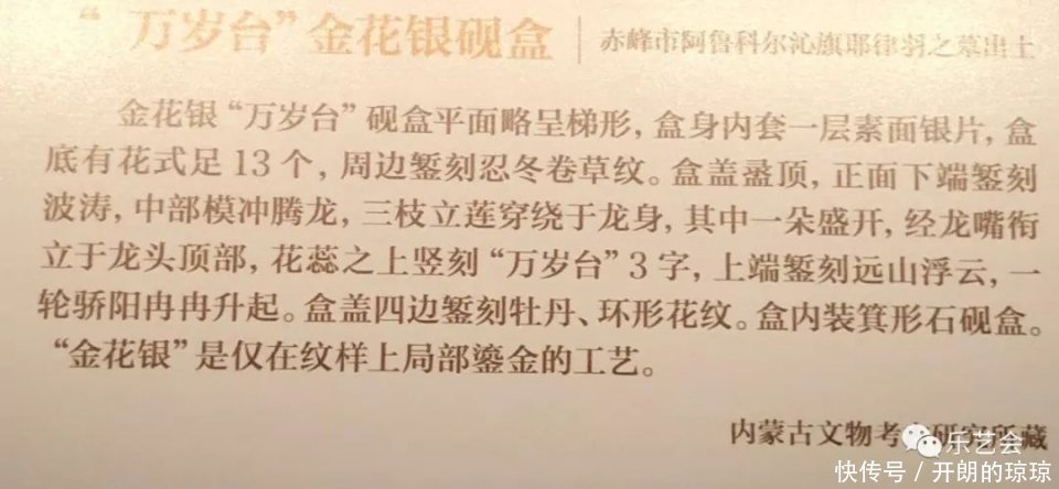 大辽金银:无极斋分享大辽五京展金银器下篇