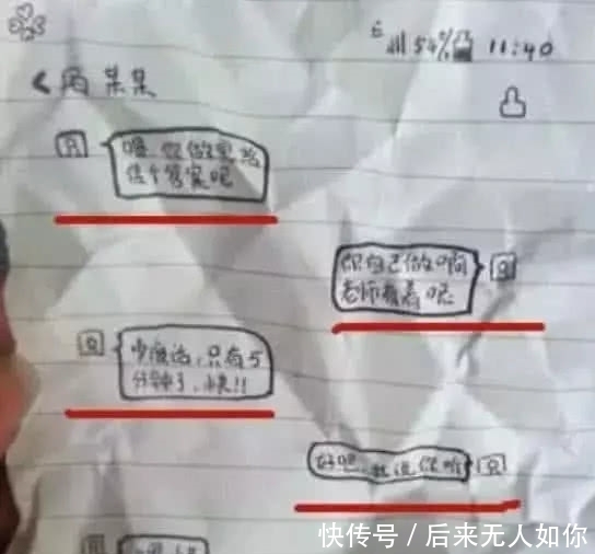 小学生污污纸条走红,亲爱的,你怎么了,