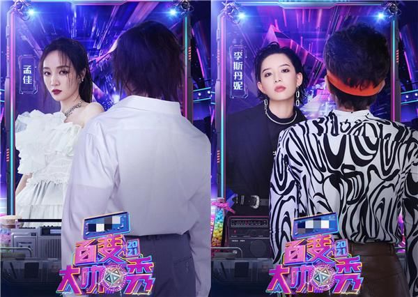 《百变大咖秀6》正式定档，原班人马惊喜回归，新朋友阵容看点多