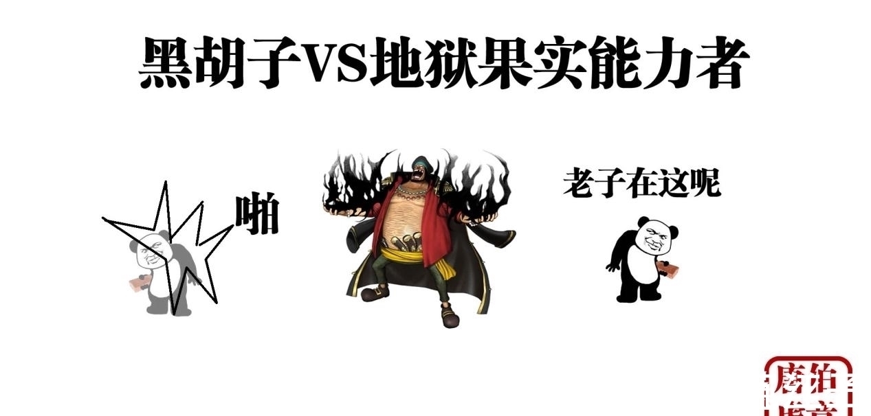 索隆|海贼王:地狱果实,与暗暗果实齐名的果实,来自地狱的召唤