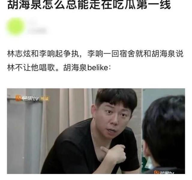 投资|胡海泉是“男版张萌”？张萌参加节目为招聘演员，胡海泉为了投资