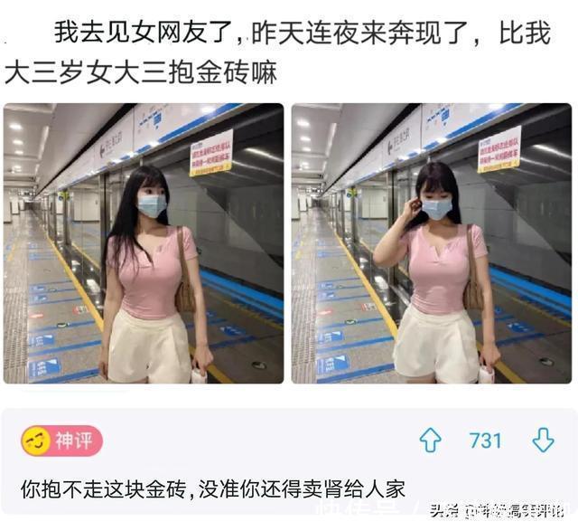 |今日搞笑神评:搞不明白,我到底是平胸还是胸大?太矛盾了