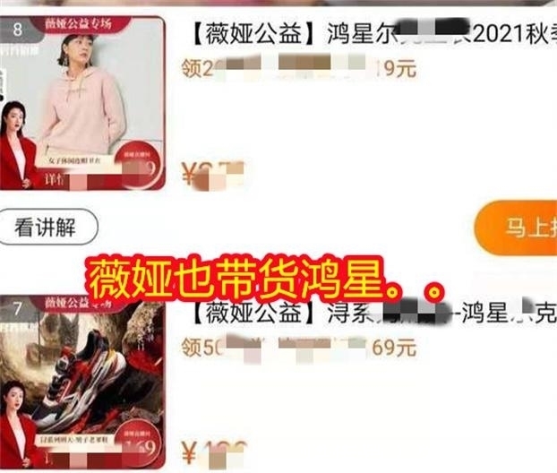 |赋能国货成笑话？李佳琪带货鸿星被指蹭热度，网友：别道德绑架！