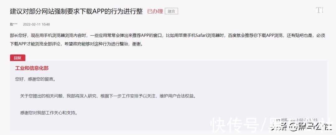 强制你下载app，百度这行为，工信部要管了