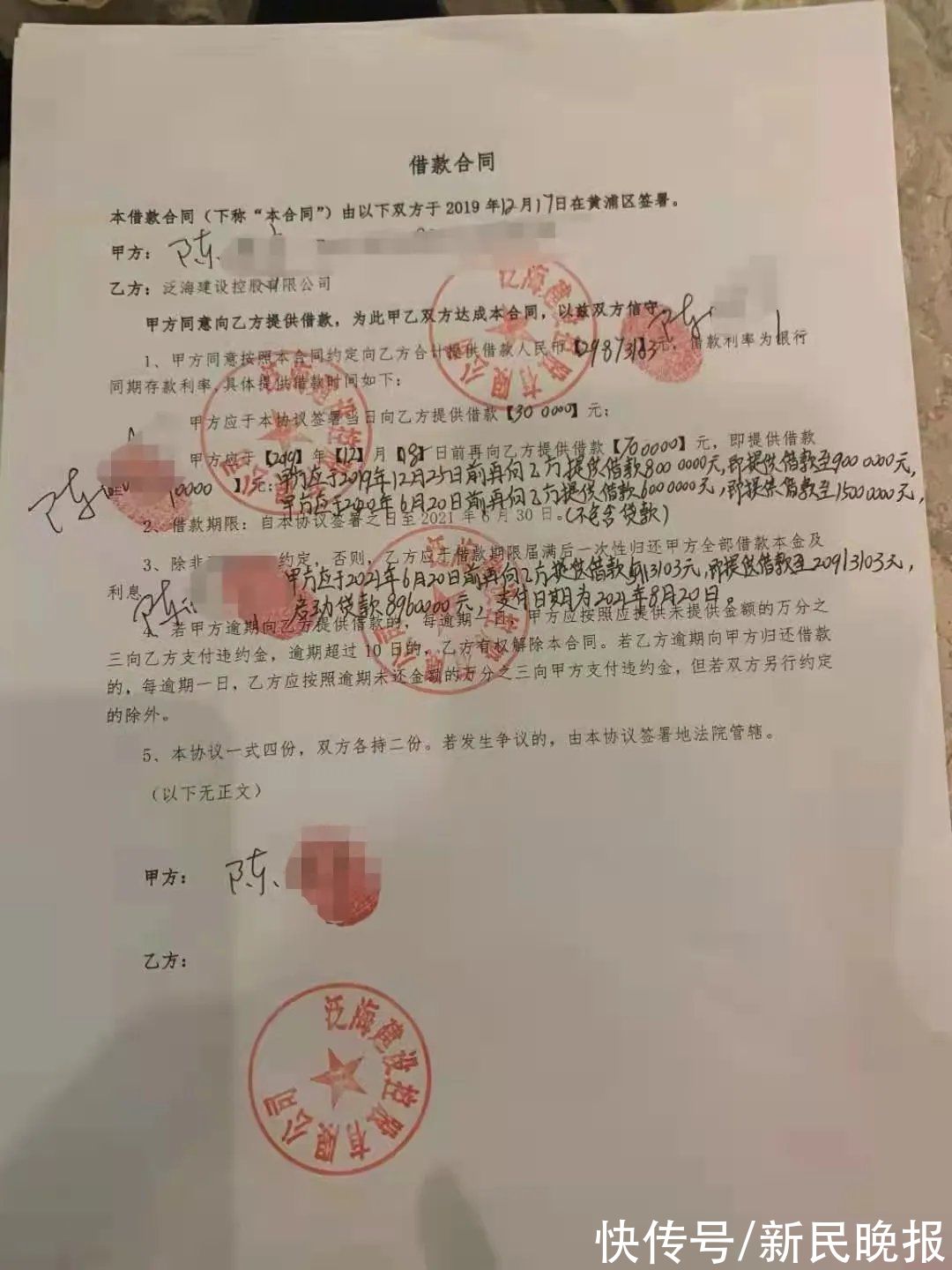 维权|惊呆！没有预售许可，沪上数千万元豪宅卖卖卖！怀孕8个月，奔波维权中