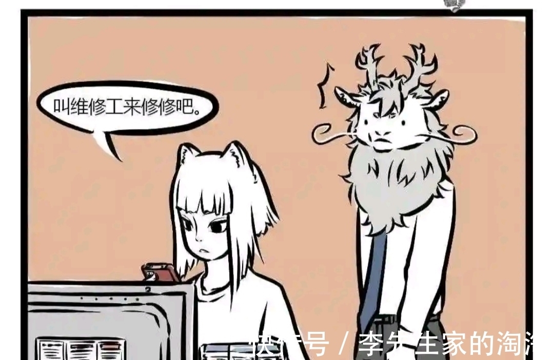 龙王|非人哉:九月穿上格子裙,烈烈居然说这种话!