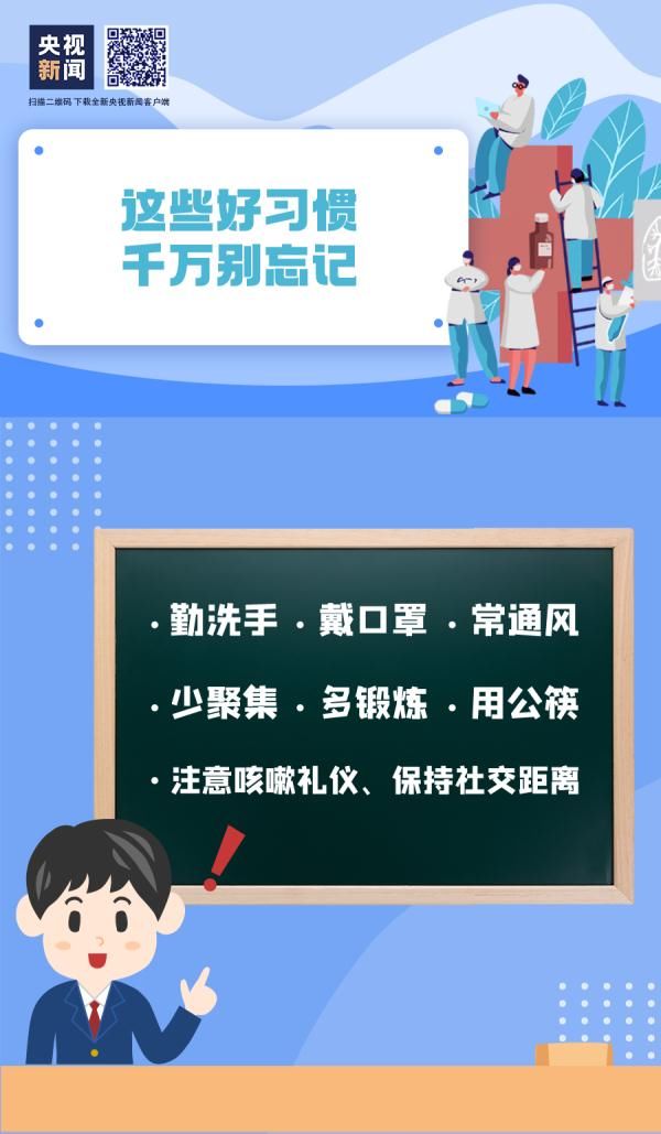 感染者|本土新增确诊病例6例，本轮疫情趋势如何？“加强针”怎么打？