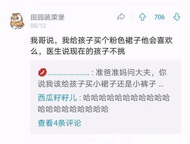 婴儿房|医生“花式”透露胎儿性别火了,一个比一个有文化,网友:笑岔气