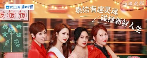 請吃飯的姐姐|《請吃飯的姐姐》姐姐們極力挽救也無法掩蓋節目的“尬”！