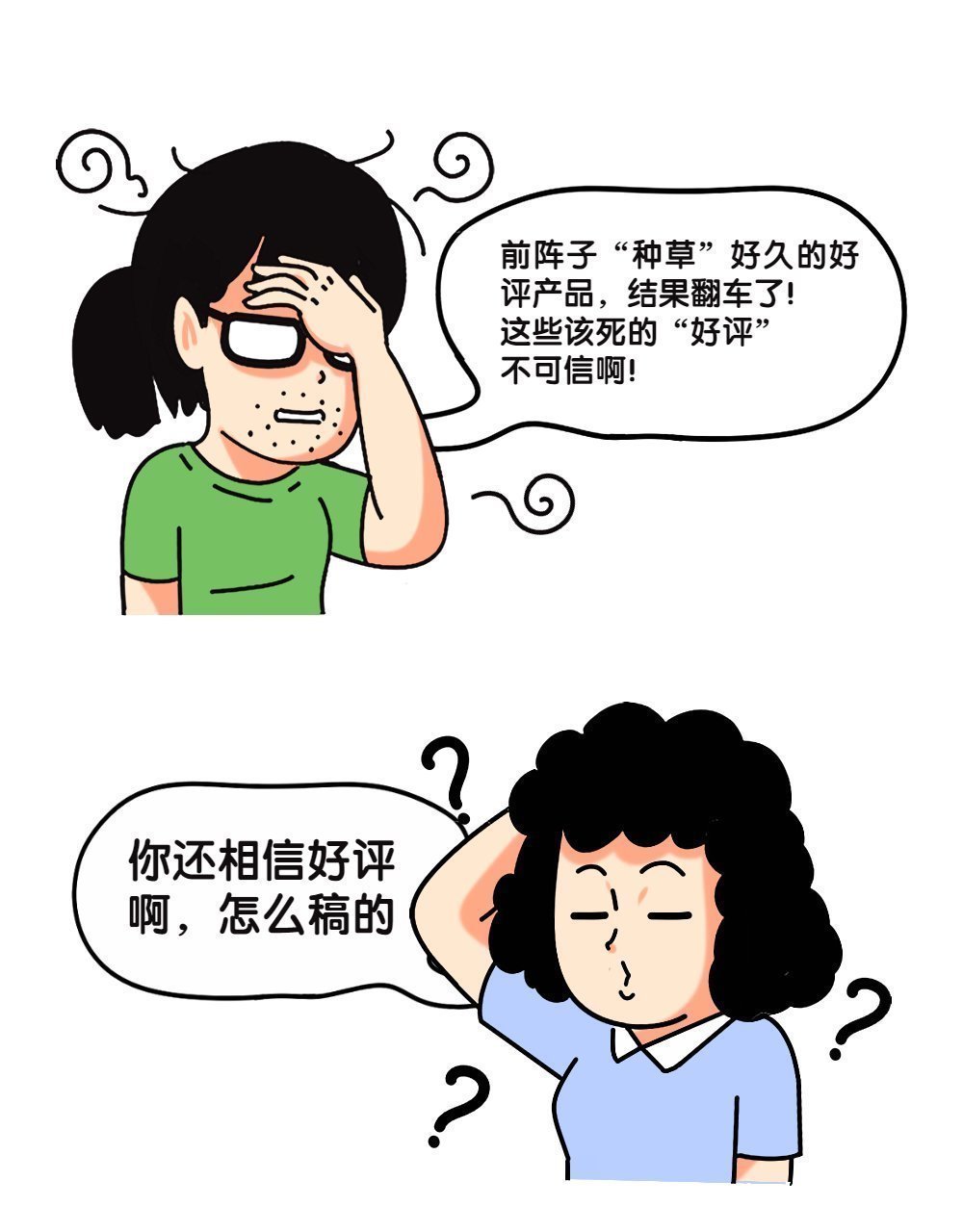 网购也要讲“武德”啊！新规一图读懂，卖家买家请周知！
