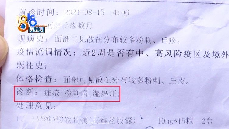 护肤品|脸上“有点扎手”，“中草集”要证据