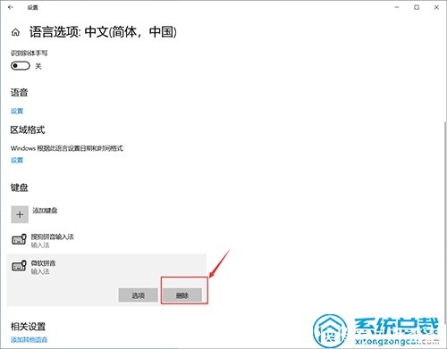 win10|win10系统输入法怎么设置?