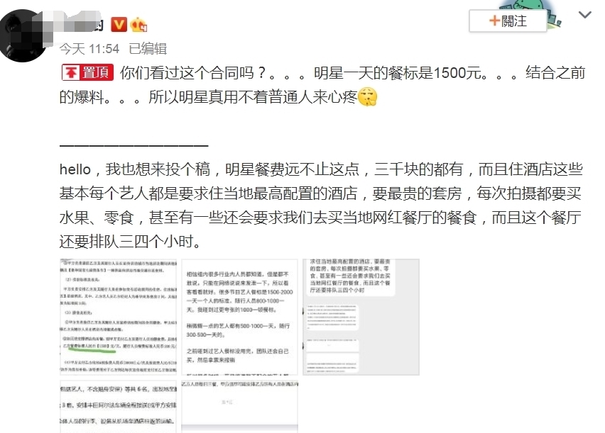 普通人|苏芒650一天伙食费不算啥,其他明星餐标曝光,原来都是一天2000