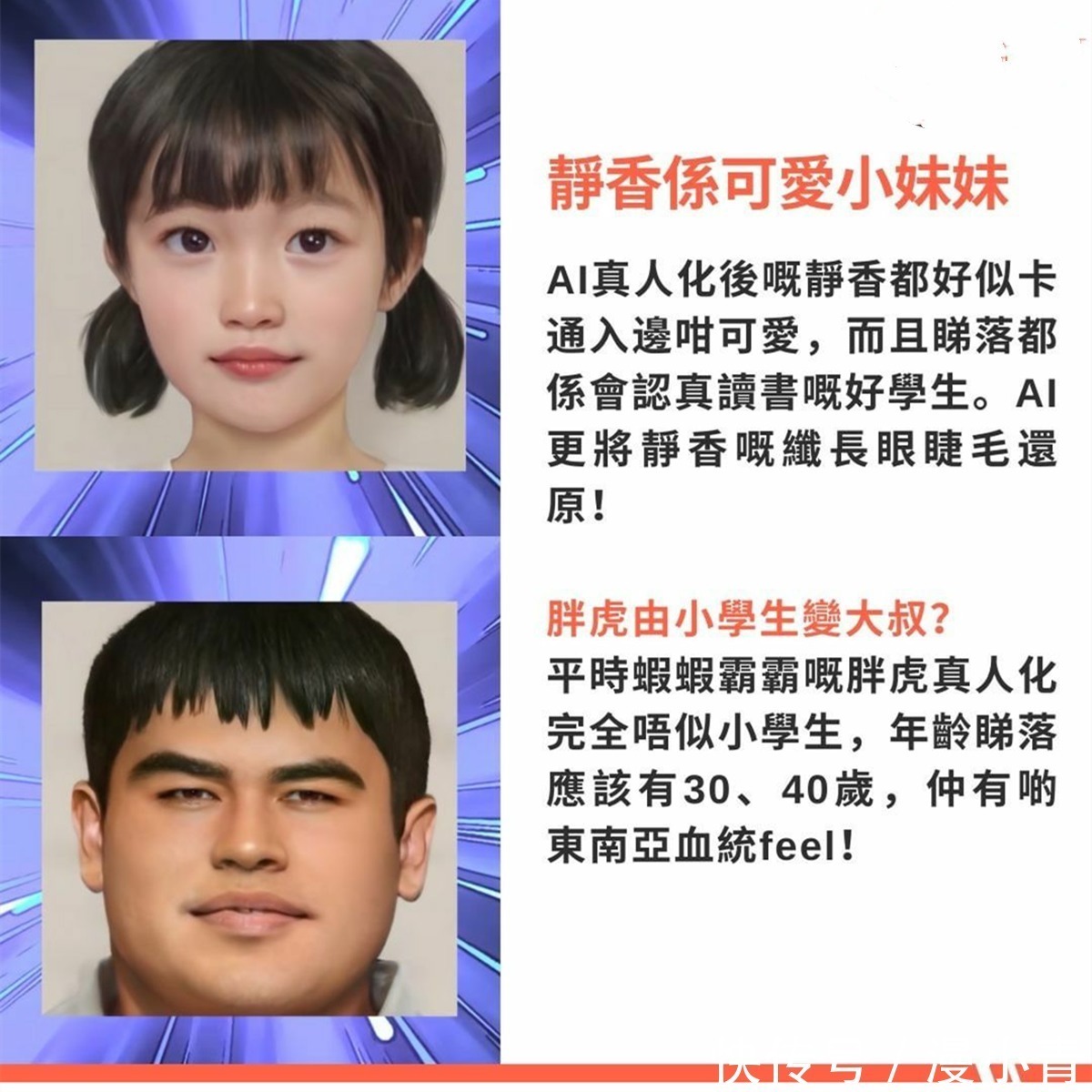 哆啦哆啦A梦真人版,静香和大雄很有夫妻相,胖虎却成了大叔的样子