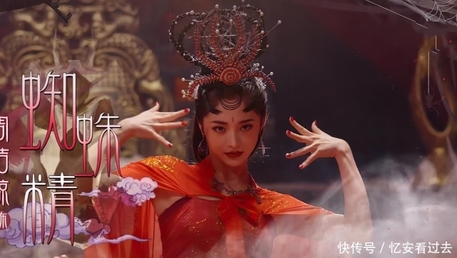 不老女神|周洁琼上演最美“蜘蛛精”，当灯光暗下的那一刻，她的真容暴露了