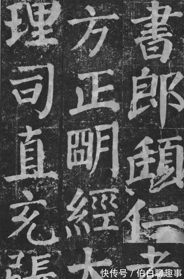 宋伯鲁|《颜勤礼碑》完整拓本附释文,方便随时读帖!